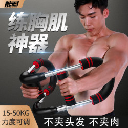 New Spring Arm Strengthener for Men 40kg Chest Muscle Training Tool Wrist Strength 20kg Multifunctional U-Shaped Training Stick