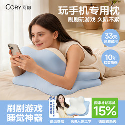 [Dong Xuan's Same Model] Multifunctional Neck Pillow for Lying down and Playing with Your Phone, Special Pillow for Adults