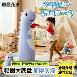 Children's Inflatable Punching Bag, Boxing Column, Punching Target, Sandbag, Home Use, Inflatable, Reaction Training Equipment for Kids, Stress Relief