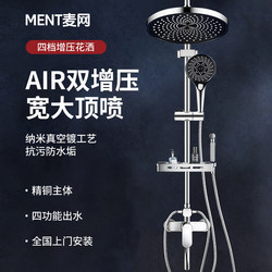 Bathroom Shower Set for Home Use, Showerhead for Bathing, Rain Shower, Full Copper Pressurized Showerhead