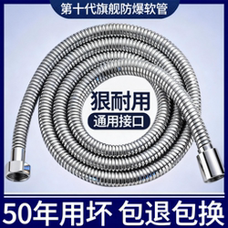 304 Shower Hose Universal Water Heater Outlet Connection Pipe Explosion-Proof Rain Shower Booster High-Flow Water Pipe