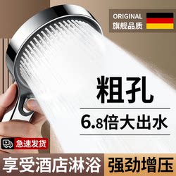 German Pressurized Shower Head for Home Bathroom Shower Faucet with Large Water Flow and Rain Shower Features