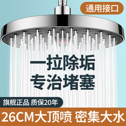 Top Spray Shower Head, Large Nozzle, Pressurized Overhead Shower Head, Single-Head Shower Head, Bathroom Shower Head, Bathing Shower Head
