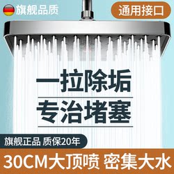 Supercharged Shower Head for Home Use, Large Shower Head, Overhead Spray, Bathroom Pressurized Rain Shower, Single Head
