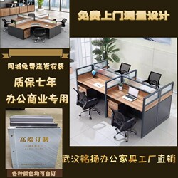 Workstation Desk, Staff Desk, Simple and Modern Staff Cubicle, Screen Partition, Office Desk and Chair Set, Four-Person Workstation
