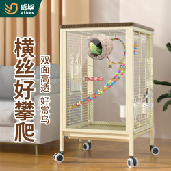 Weibi Parrot Cage with High-Transparency Glass, Horizontal Bars, Suitable for Budgerigars, Cockatiels, Lovebirds, and Can Be Used as a Luxurious Breeding Cage for Home Use