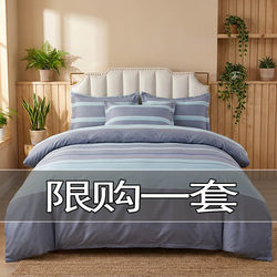 Four-Piece Set of Pure Cotton 2026 New Bedding, Bed Sheet, Duvet Cover, All-Season Universal Quilt Cover, Three-Piece Set