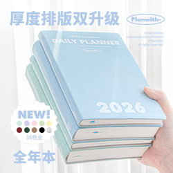 Planwith 2026 Full-Year Planner, One Page Per Day Schedule Planner, Efficiency Notebook 100g
