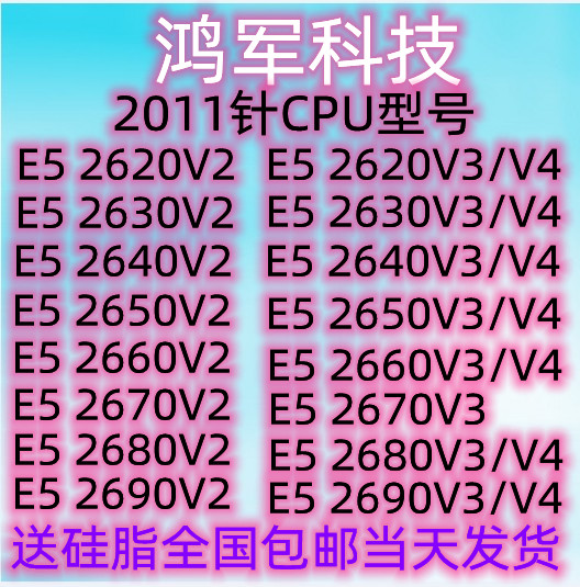 E5 2630V2CPU2620V4 2640V3 2650V2 2660V2 2670V2 2680V2 2690V4-