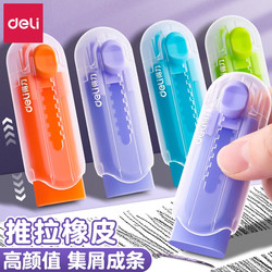 Deli Jelly-Colored Push-Pull Eraser for Elementary School Students, Leaves No Marks, No Debris, Super Clean Erasing, Erases Words into Lines, Child-Safe, Non-Toxic, Kindergarten Push-Type Pencil Eraser