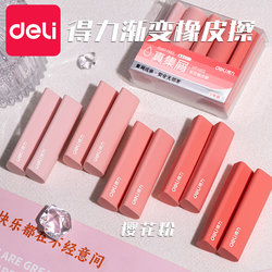 Deli Eraser with Droplet Design for Elementary School Students, Erases Cleanly into Lines, Leaves No Marks, 2B Low-Residue Eraser for Children's Sketching and Art