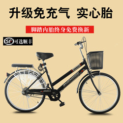 Bicycle for Men and Women, Lightweight, Variable Speed, Solid Tire, 24-Inch, 26-Inch, for Commuting to Work, Student, Adult, Bicycle