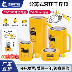 Ultra-Thin Split-Type Vertical Hydraulic Press 0kg Ton Split Hydraulic Press Extended Type 5-200t Tonnage Full Range