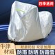 Electric motorcycle sun protection rain cover thickened battery car sun protection dust cover 125 four-season general car clothing cover