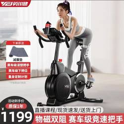 Yingerjian Intelligent Magnetically Controlled Spinning Bicycle Home Ultra-Quiet Indoor Exercise Bike Gym Equipment Bicycle
