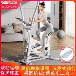 Yingerjian Fitness Bike Elliptical Machine Two-In-One Home-Use Small Elliptical Machine Space Walker Running Stepper Climbing Machine