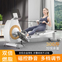 Household Simulation Magnetic Rowing Machine New Fitness Equipment Indoor Folding Silent Intelligent Weight Loss Magnetic Resistance Rowing Machine