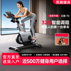 Ypoo Phantom F2 Spinning Bike Home Exercise Bike for Weight Loss Smart Gym Commercial Home Fitness Bike