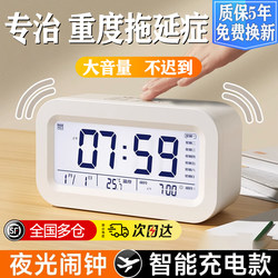 Alarm Clock for Students, a Multifunctional Smart Electronic Clock, Children's Clock, Alarm Clock for Boys and Girls with Loud Sound
