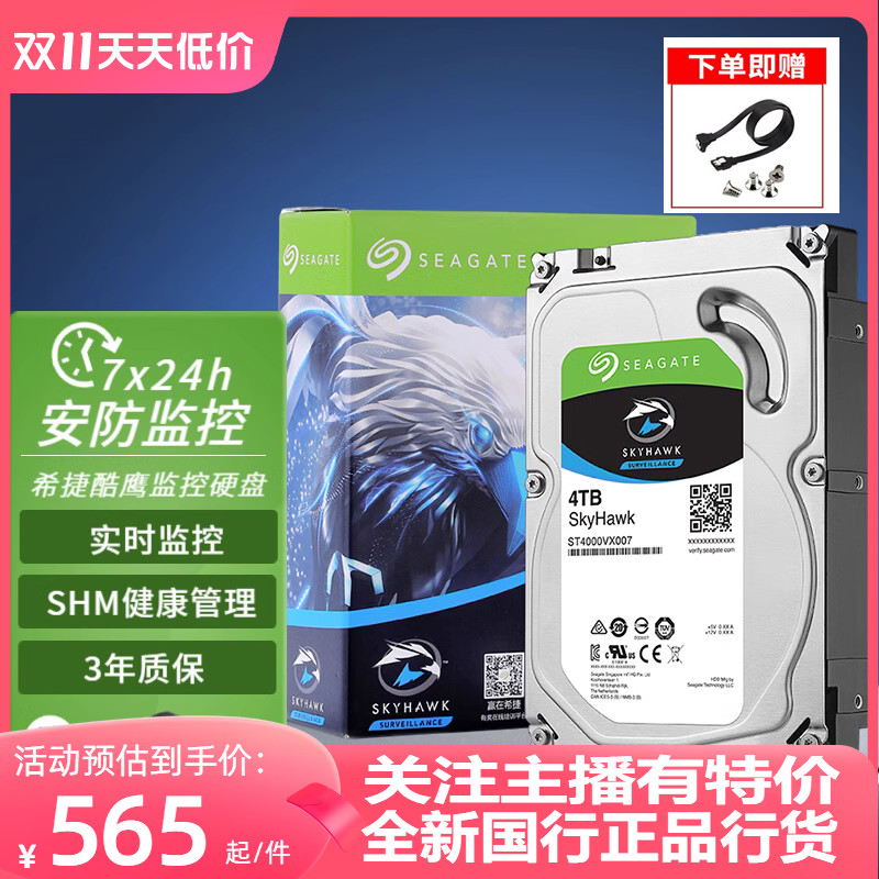 ο ڽ SEAGATE ST4000VX007 | 016 COOL EAGLE 4TB  4T 繫 ͸   ϵ ̺-