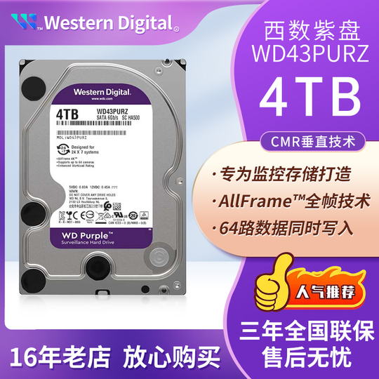 Western Digital4TB HIKVISION DS42HKVS-78 【公式通販】