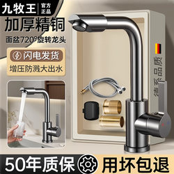 Thickened All-Copper Faucet for Home Use, Splash-Proof Bathroom Washbasin Hot and Cold Water Two-In-One Swivel Basin Faucet