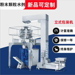 Fully Automatic Extruded Food Granule Weighing and Packaging Machine, Large Weight, High Efficiency, Non-Crushing Nut Food Packaging Machine