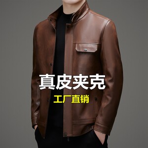 
Spring and Autumn New Haining Genuine Leather and Velvet Leather Jacket Men's Stand Collar Sheepskin Motorcycle Thin Casual Leather Jacket