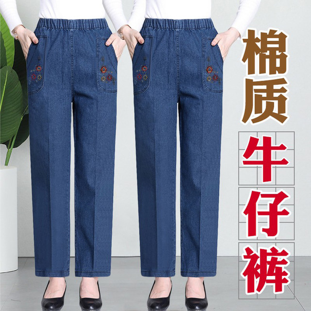 Middle-aged and elderly jeans for women in spring, autumn, winter and summer style mother jeans for elderly people with high waist loose straight-leg casual grandma pants