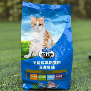 
Paipai Cat Food Marine Fish Flavor Beef Flavored Cat Food Genuine Weight Loss Hair and Gum Full Price Cat Cat Food