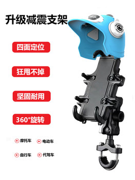 Motorcycle Navigation Bracket Shock Absorbing Bracket Suzuki