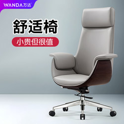 Office Ergonomic Chair, Executive Chair, High-Back Nordic Home Conference Staff Chair, Reclining Ceo Leather Chair