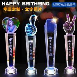 Birthday Gifts for Girls, Creative Ideas for Giving to Boyfriends, Girlfriends, Best Friends, Classmates, Wives, Husbands, Mothers, Glowing Trophy