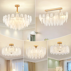 Gu Jia French-Style Cream-Colored Living Room Chandelier, Light Luxury Pearl Feather Creative Post-Modern Minimalist Living Room Lighting Set