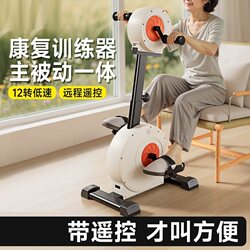 Rehabilitation Equipment for Patients with Cerebral Hemorrhage, Electric Rehabilitation Machine, Upper and Lower Limb Bicycles, Auxiliary Exercise Equipment for the Elderly's Hands and Feet