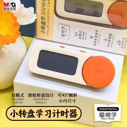 Morning Light Digital Smart Learning Classic Electronic Timer with Small Dial for Students, Office, and Home - Self-Discipline Tool