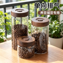 Food-Grade Coffee Bean Storage Jar, Glass Sealed Jar, Special Storage Jar for Coffee Powder, Tea and Tangerine Peel Storage Jar