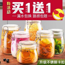 Sealed Glass Jar, Food-Grade Bottle for Soaking Alcohol, Pickle Jar, Container for Pickling Vegetables, Empty Honey Bottle, Storage Jar
