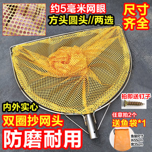 
Net copy head double circle anti-wear fishing net bag mesh small eye fishing fish and shrimp white strip square head solid stainless steel copy net head