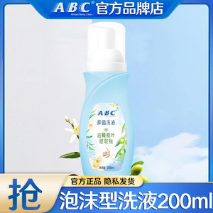 
[Free shipping for more than 29]abc private parts cleaning solution for women men's foam daily care cleaning solution