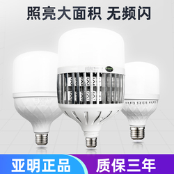 Yaming Lighting Led Bulb Industrial And Mining Lamp Factory Pendant Light Bulb High Power Super Bright Power Saving E27 Screw Energy Saving Lamp