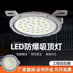 Led Explosion-Proof Ceiling Light for Factory Workshops, Warehouses, and Gas Stations, 100W 200W Explosion-Proof Lighting