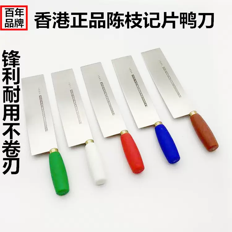 木屋 中華包丁 ステンレス 刃渡り19cm 龍の絵柄入り 日本製 濃州