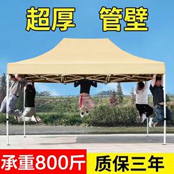 Four-Corner Tent Umbrella, Rainproof Sunshade, Four-Legged Canopy, Outdoor Tent, Special for Setting up Stalls, Foldable and Retractable Large Umbrella