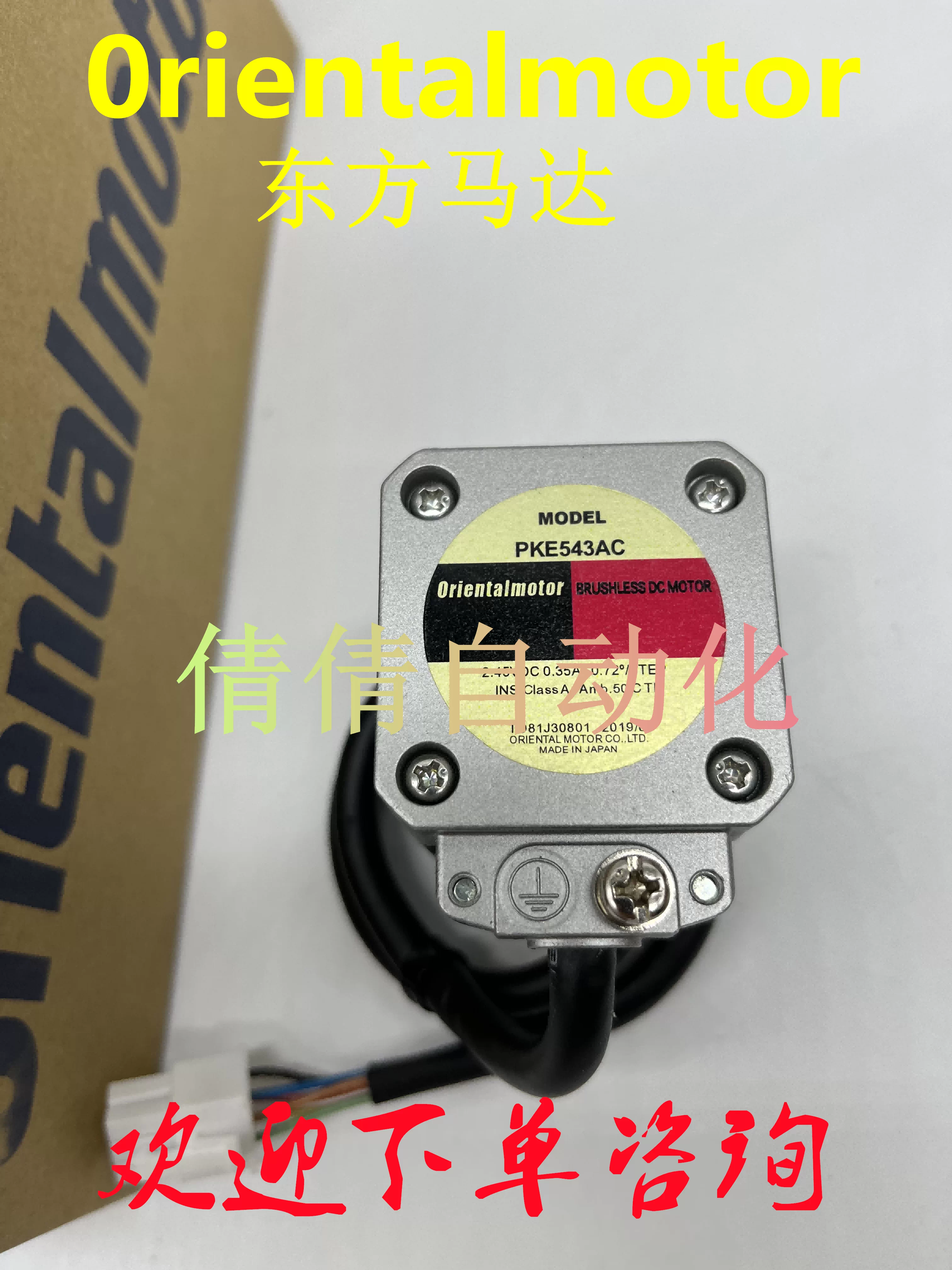 オリエンタルモーター AZM66AC-TS10 （現貨東方電機AZM66AC-TS3.6 
