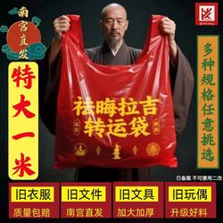 New Extra-Large 1.0m Garbage Bags for Removing Impurities, Old Clothes Trash Bags, Thickened Household Vest-Style Plastic Bags with Handles