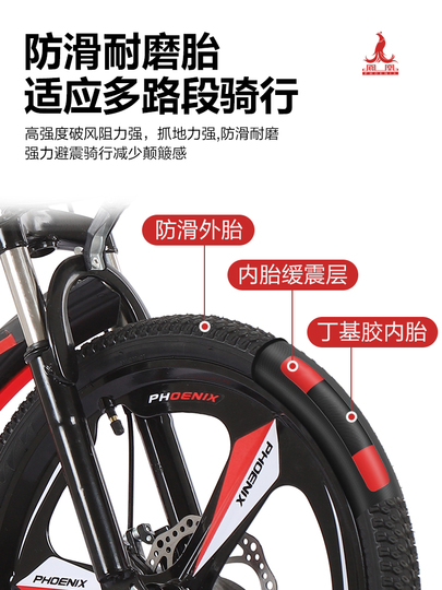 【Phoenix】マウンテンバイク MTB【送料込】 Phoenix 26 リチウム電動マウンテンバイク - ディスクブレーキ