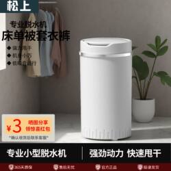 Household Dehydrator, Small Spin Dryer, Single Spin Bucket, Mini Dehydrator for Rental Apartments and Dorms, Can Dry Shoes