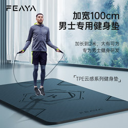Feaya Men's Yoga Mat for Beginners, Thickened, Widened and Lengthened, Non-Slip Sports Yoga Mat, Home Fitness Mat