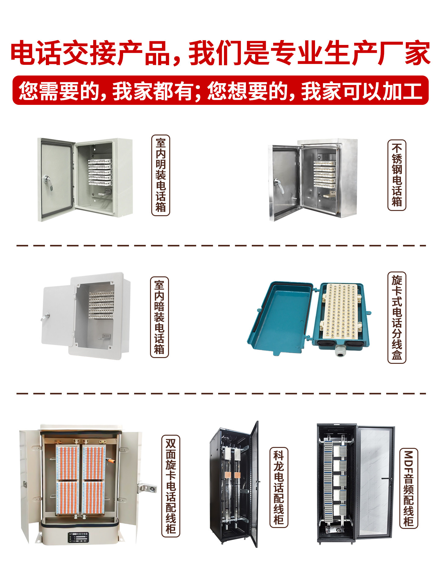 Huihao Telephone Distribution Box - Stainless Steel Telecom Cable ...